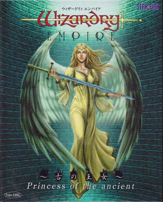 Wizardry Empire ~Princess of the Ancient~ | Wizardry Wiki Wizardry Empire ~Princess of the Ancient~ | Wizardry Wiki