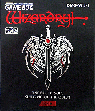 Wizardry Gaiden: Suffering of the Queen | Wizardry Wiki | Fandom