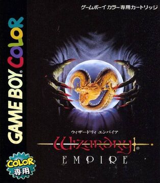 ウィザードリィ エンパイア 公式ガイド 攻略本 GBC Wizardry