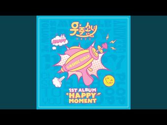 WJSN HAPPY MOMENT 直筆サイン入り　エクシ Unboxing signed Happy Moment | Cosmic Girls [WJSN] Amino Amino