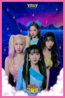 WJSN CHOCOME/Gallery | WJSN Wiki | Fandom