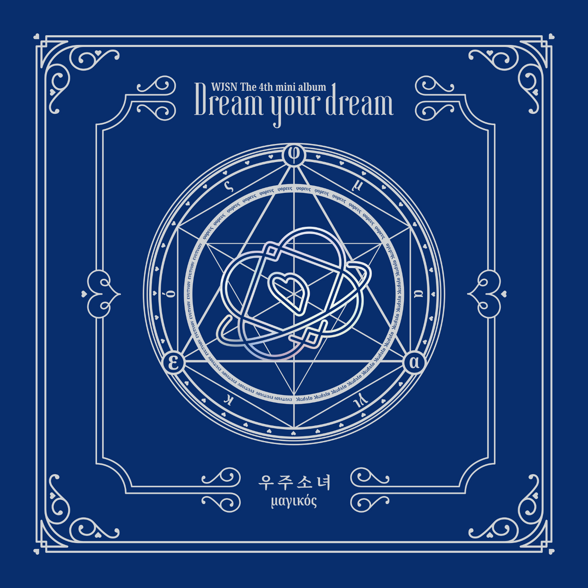 Starry Moment | WJSN Wiki | Fandom