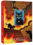 Okładka koreańskiej wersji językowej