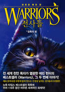 Okładka koreańskiej wersji językowej