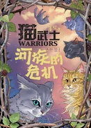 Okładka trzeciej części chińskiej wersji językowej w formie magazynu (chiński uproszczony)