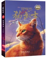 Alt2chinskaszeptynocy.png (189 KB) Alternatywna okładka chińskiej wersji językowej (chiński uproszczony)