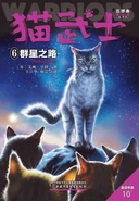 Nowsza okładka chińskiej wersji językowej (chiński uproszczony)