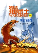 Okładka trzeciej części ilustrowanej i fonetycznej chińskiej wersji językowej w formie magazynu