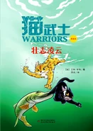 Okładka drugiej części chińskiej wersji językowej w formie magazynu (chiński uproszczony)