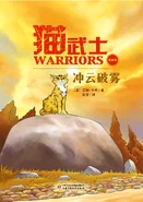 Okładka szóstej części chińskiej wersji językowej w formie magazynu (chiński uproszczony)