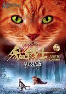 OTS-3-CN-RR.jpg (270 KB) Nowsza okładka chińskiej wersji językowej (chiński tradycyjny)