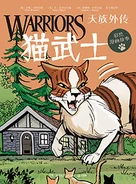 Okładka chińskiej wersji językowej (chiński uproszczony)