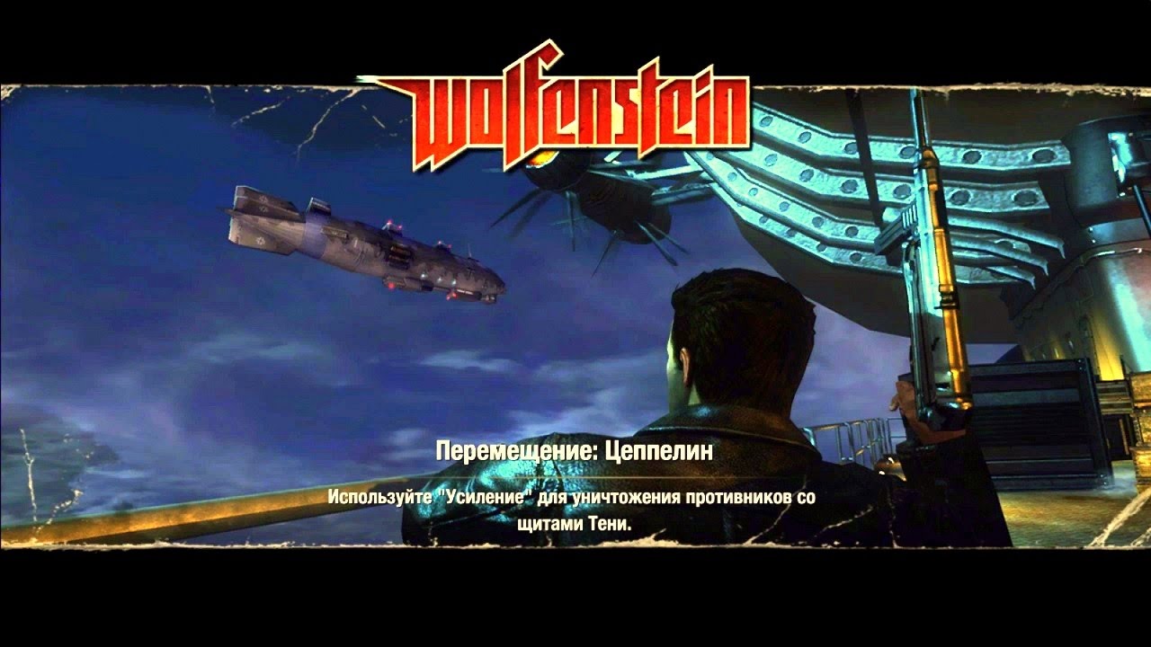 Цеппелин | Wolfenstein вики | Fandom