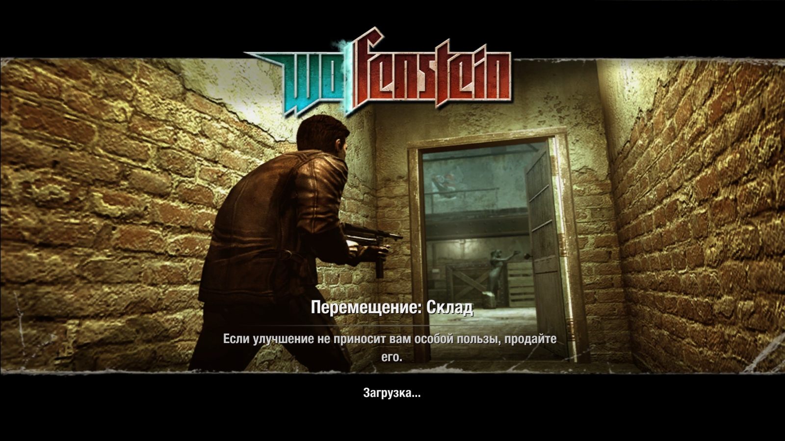 Склад | Wolfenstein вики | Fandom