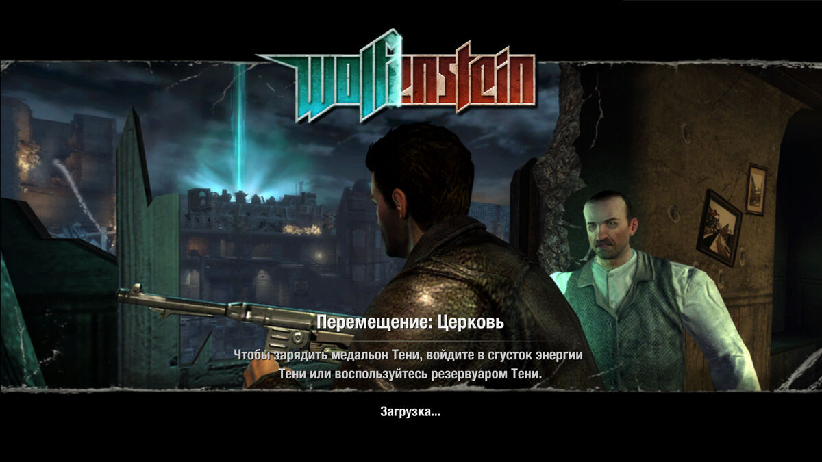 Церковь | Wolfenstein вики | Fandom