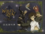 Wolf's Rain: Settei Shiryoushuu (artbook)