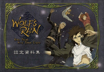 WOLF'S RAIN】設定資料集 未開封 - メルカリ