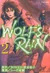 Wolf's Rain Manga V2 - Japanese - Cover
