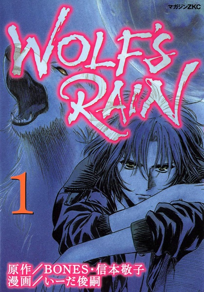 Wolf's Rain (manga) | Wolf's Rain Wiki | Fandom Wolf's Rain (manga) | Wolf's Rain Wiki | Fandom