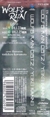 Wolf's Rain Original Soundtrack 2 | Wolf's Rain Wiki | Fandom