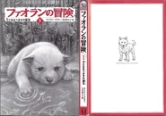 Alternate Japanese cover