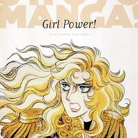 History Of Women In Manga Women In Comics Wiki Fandom For art, use the following art title of choice (name of the source series). in manga women in comics wiki fandom