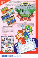Monster Lair.png (3.22 MB) Japanese arcade flyer