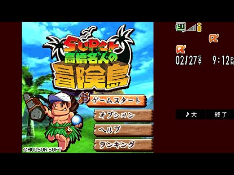 Adventure Island Quest By Takahashi Meijin Wonder Boy Wikia Fandom