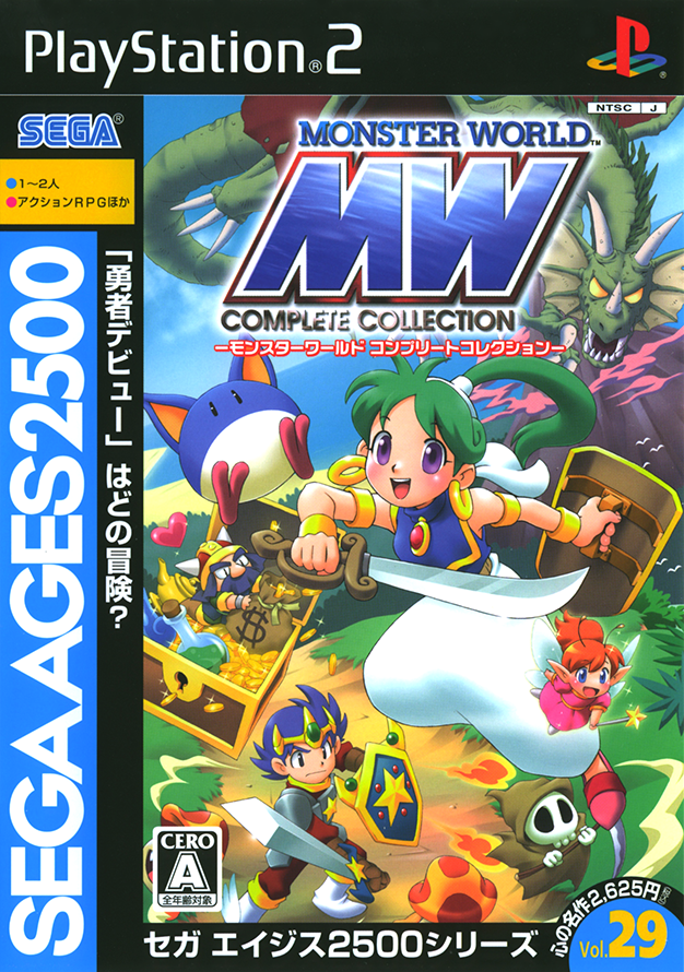 Monster World Complete Collection | Wonder Boy Wikia | Fandom