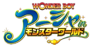 The Japanese game logo.