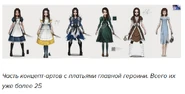 Концепты Alice Asylum.png (66 Кб) Концепты Alice Asylum