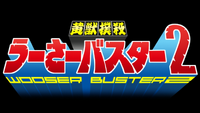 "Yellow Beast Killer: Wooser Buster 2"