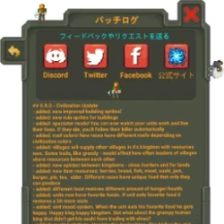 バージョン World Box 日本語攻略 Wiki Fandom