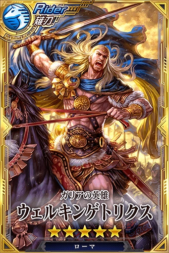 Vercingetorix World Chain Wikia Fandom