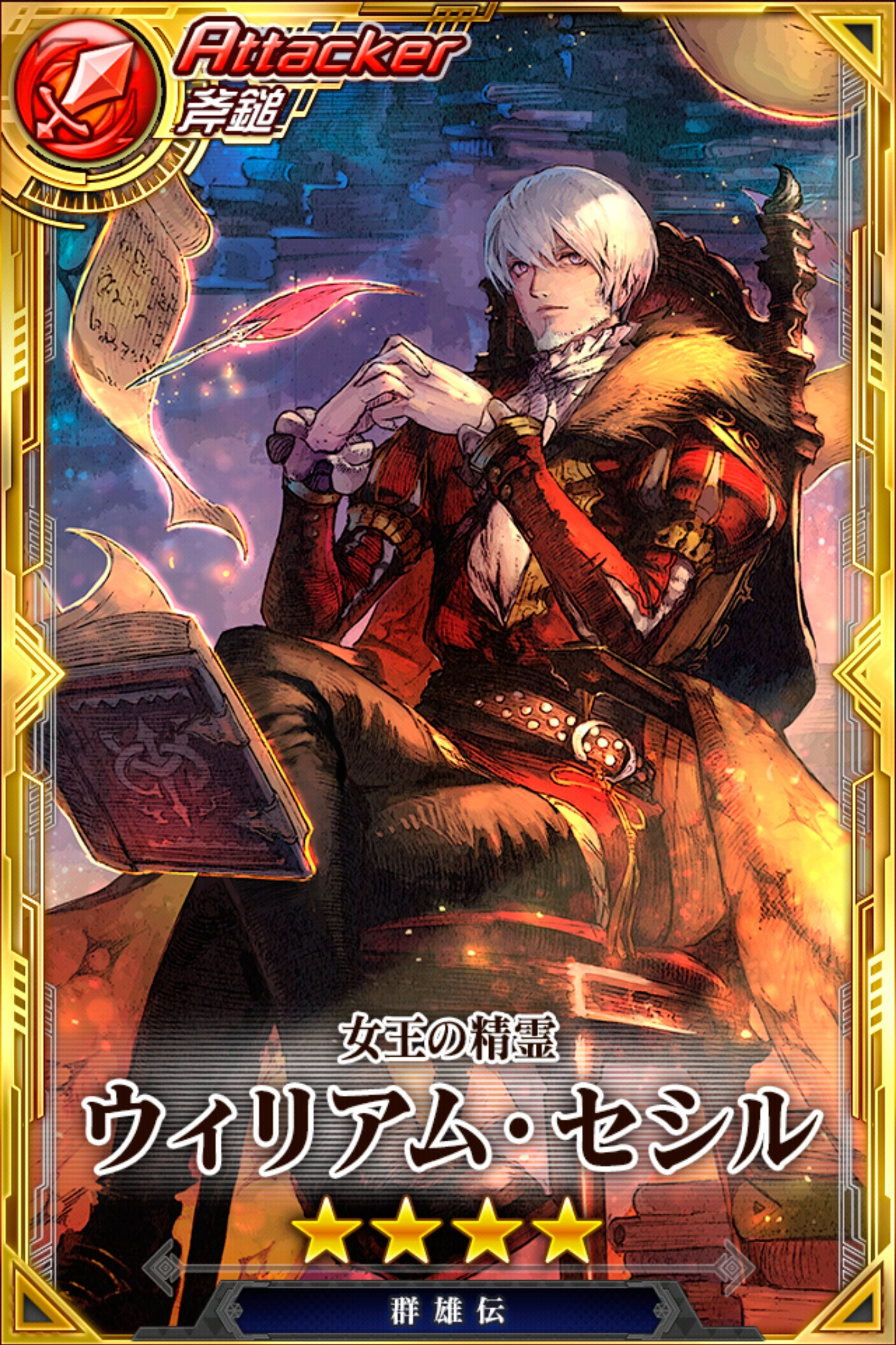 William Cecil World Chain Wikia Fandom