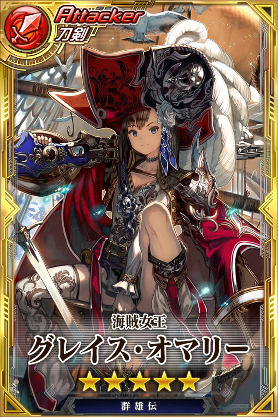 Grace O Malley World Chain Wikia Fandom