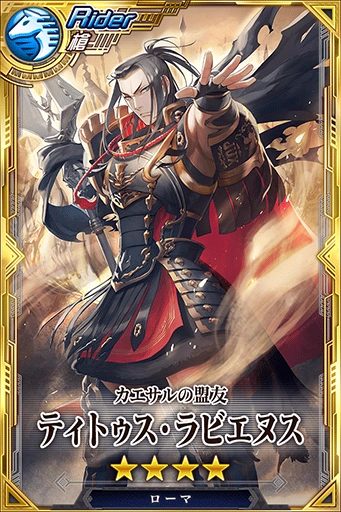 Titus Labienus | World Chain Wikia | Fandom