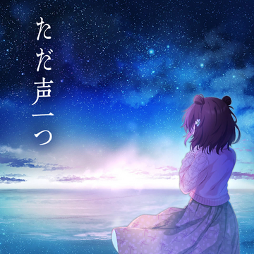 from a novel音源 「もう一度空で逢えたら」「Who's film」 mqdefault.jpg
