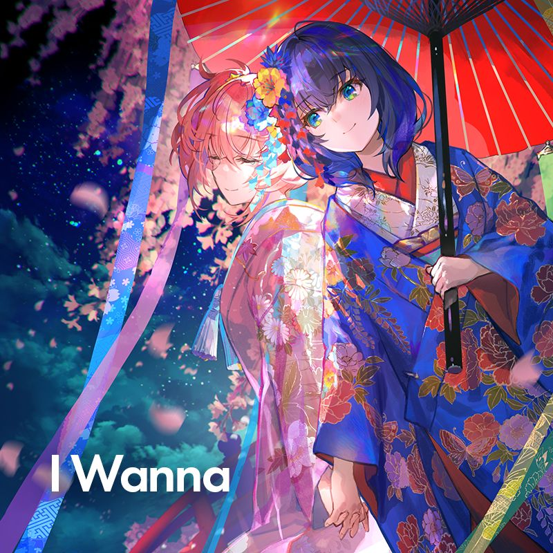 I Wanna | World Dai Star Wiki | Fandom