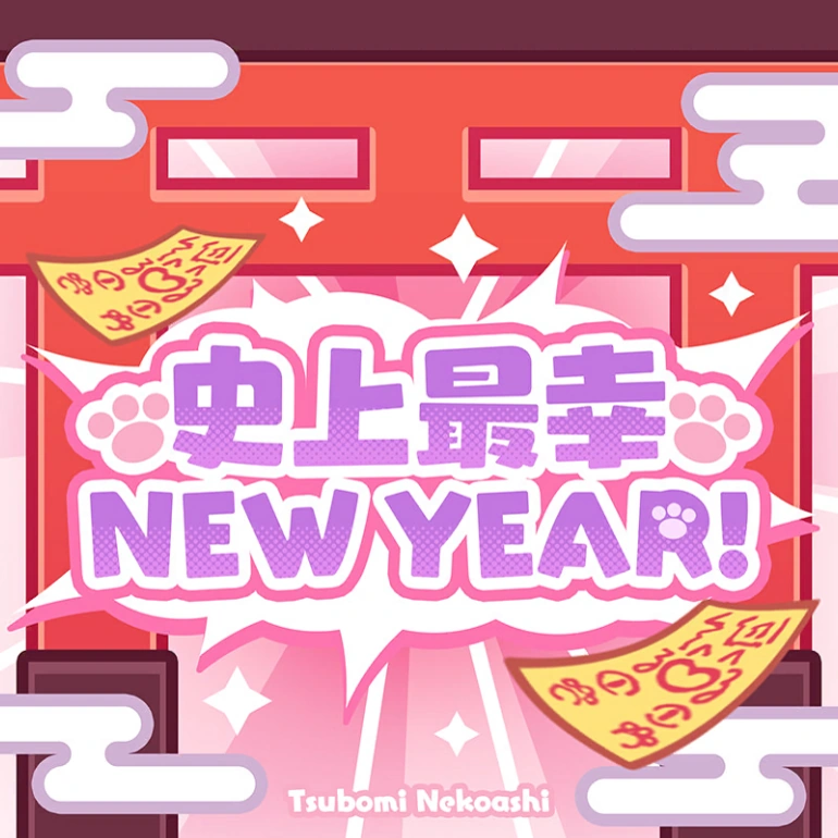 Shijou Saikou NEW YEAR! | World Dai Star Wiki | Fandom
