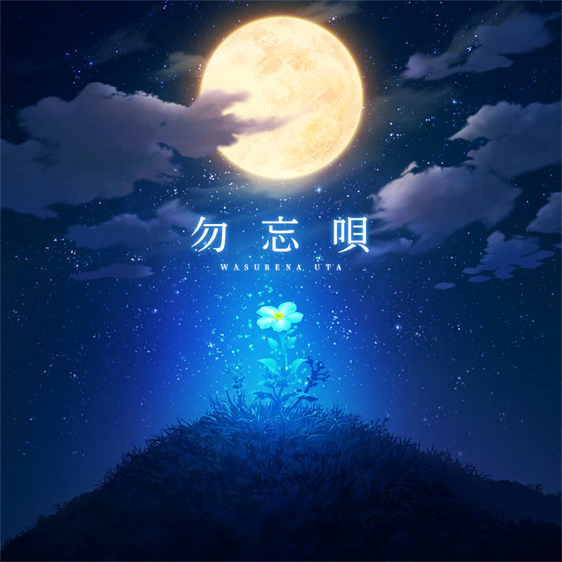 Wasurenauta | World Dai Star Wiki | Fandom Wasurenauta | World Dai Star Wiki | Fandom