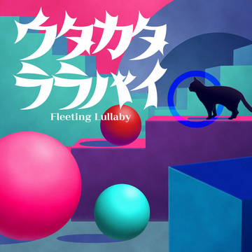 使い勝手の良い Dai World | Lullaby Utakata Star Fandom | Wiki その他