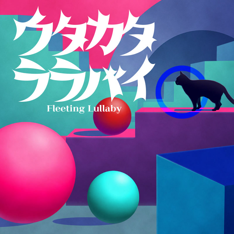 Utakata Lullaby | World Dai Star Wiki | Fandom Utakata Lullaby | World Dai Star Wiki | Fandom