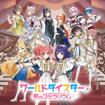 Yume no Stellarium | World Dai Star Wiki | Fandom