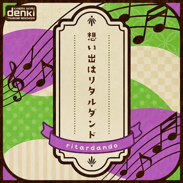 Omoide wa Ritardando | World Dai Star Wiki | Fandom