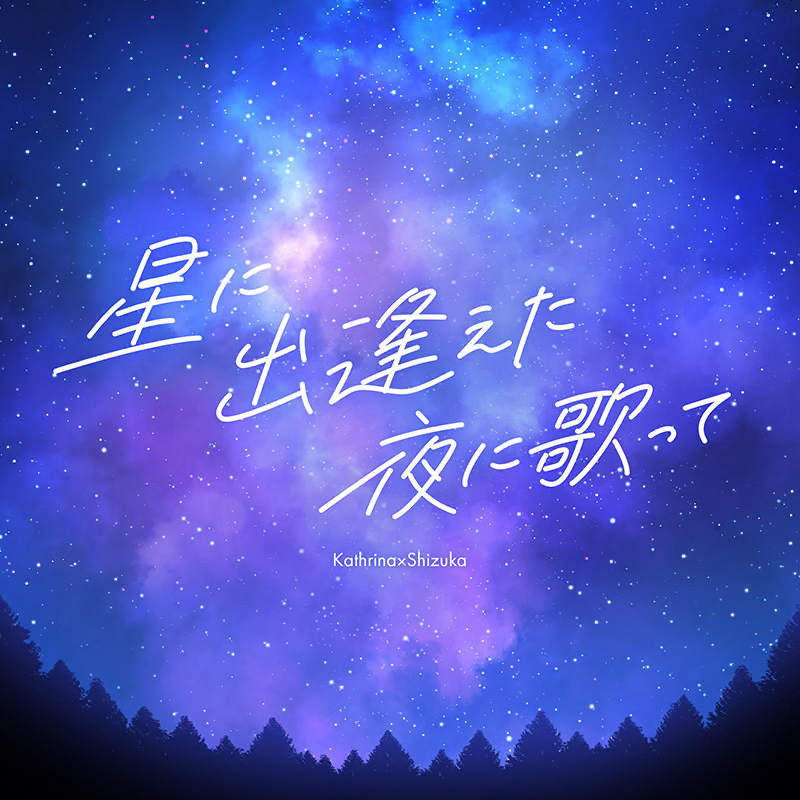 はる　comet at down （夜明けの彗星）　　アクリル画 Amazon.co.jp: 星街すいせい 誕生 活動 4周年 記念 COMET