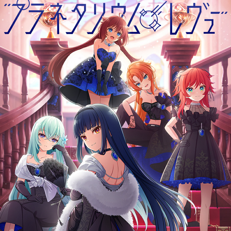 Planetarium Review | World Dai Star Wiki | Fandom