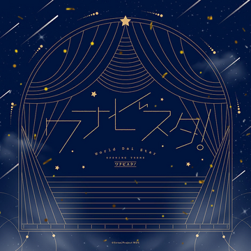 Wanna be STAR! | World Dai Star Wiki | Fandom