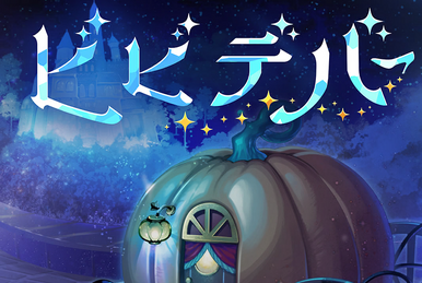 Utakata Lullaby | World Dai Star Wiki | Fandom Utakata Lullaby | World Dai Star Wiki | Fandom