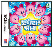 Kirbymassattack KOR